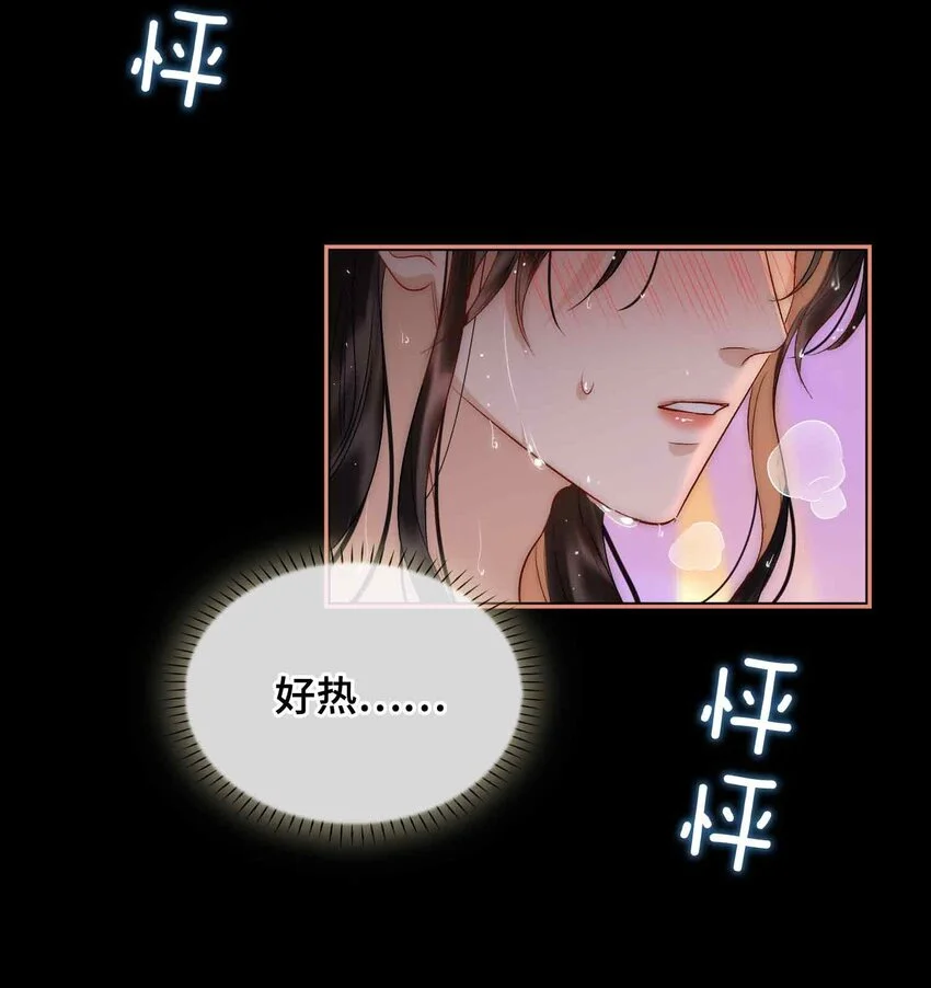 第14话 我总幻想是我和你…… 第49页