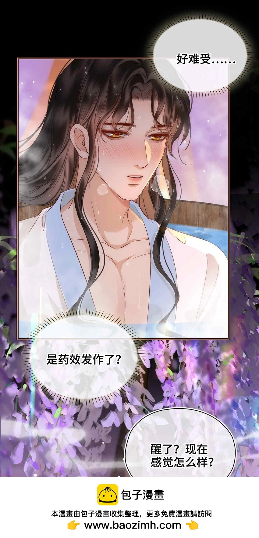 第14话 我总幻想是我和你…… 第50页