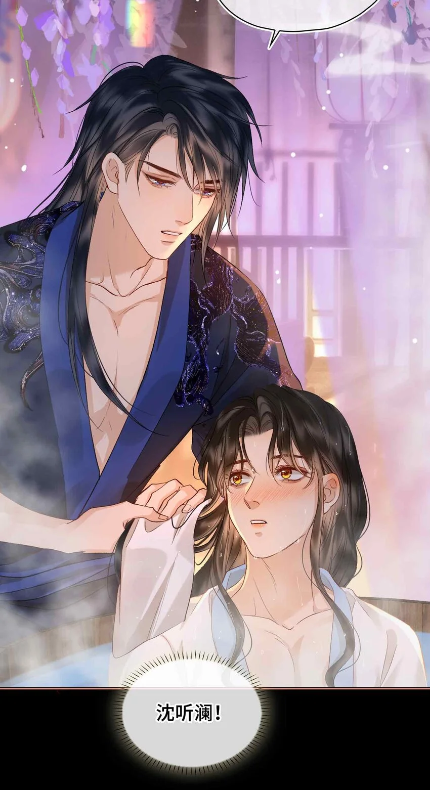 第14话 我总幻想是我和你…… 第51页
