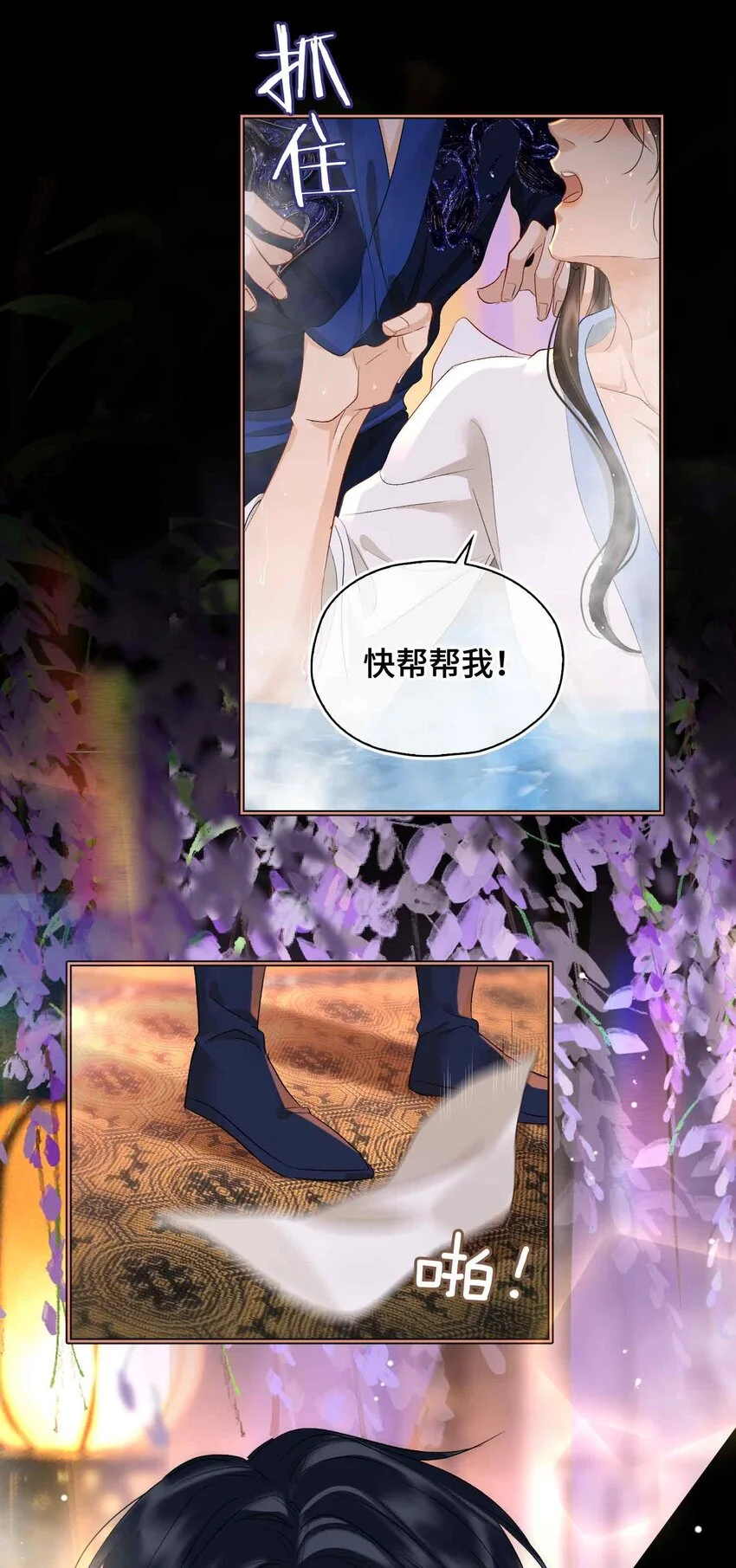 第14话 我总幻想是我和你…… 第52页