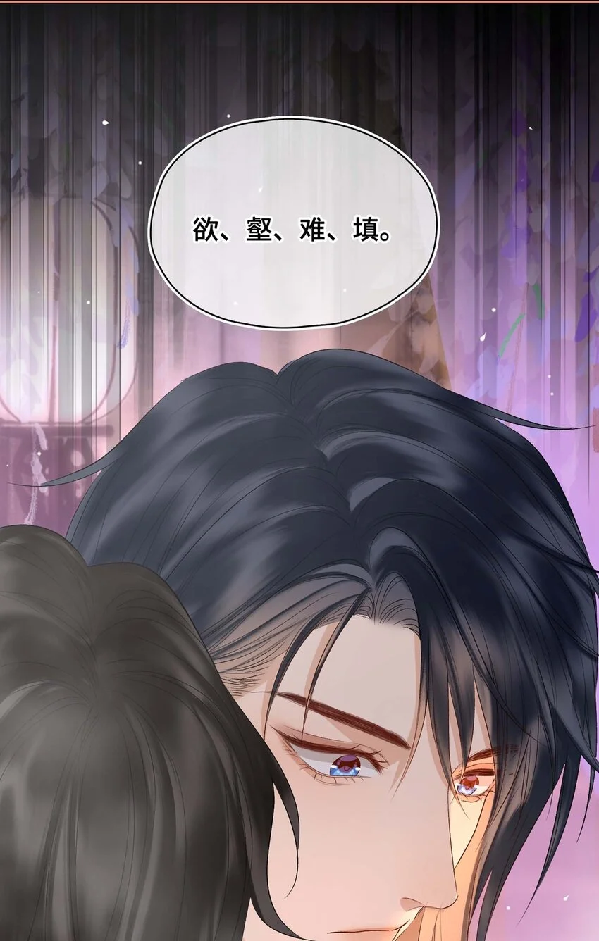 第14话 我总幻想是我和你…… 第55页