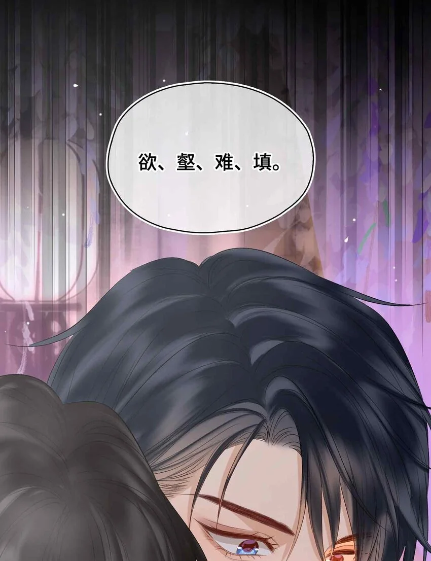 第15话 一晌贪欢 第19页