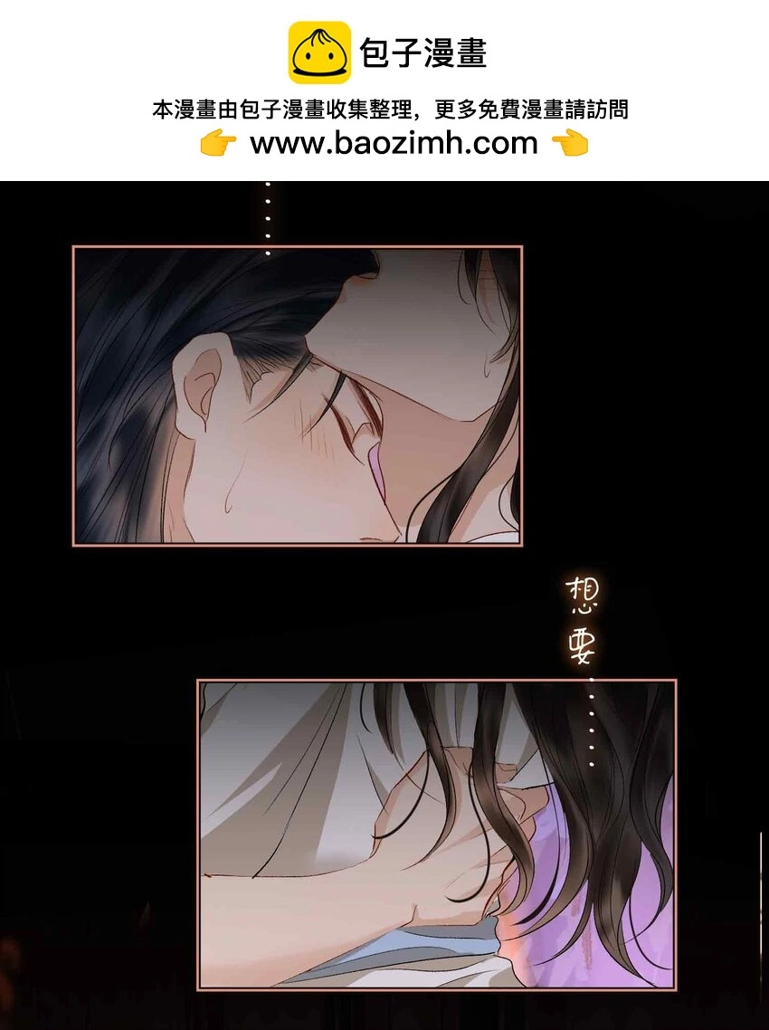 第15话 一晌贪欢 第22页