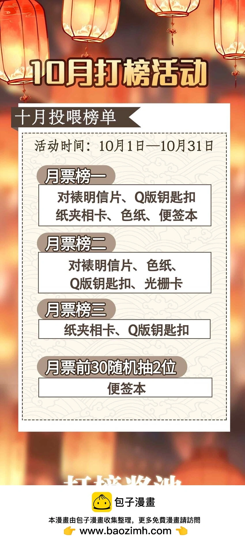 第15话 一晌贪欢 第50页