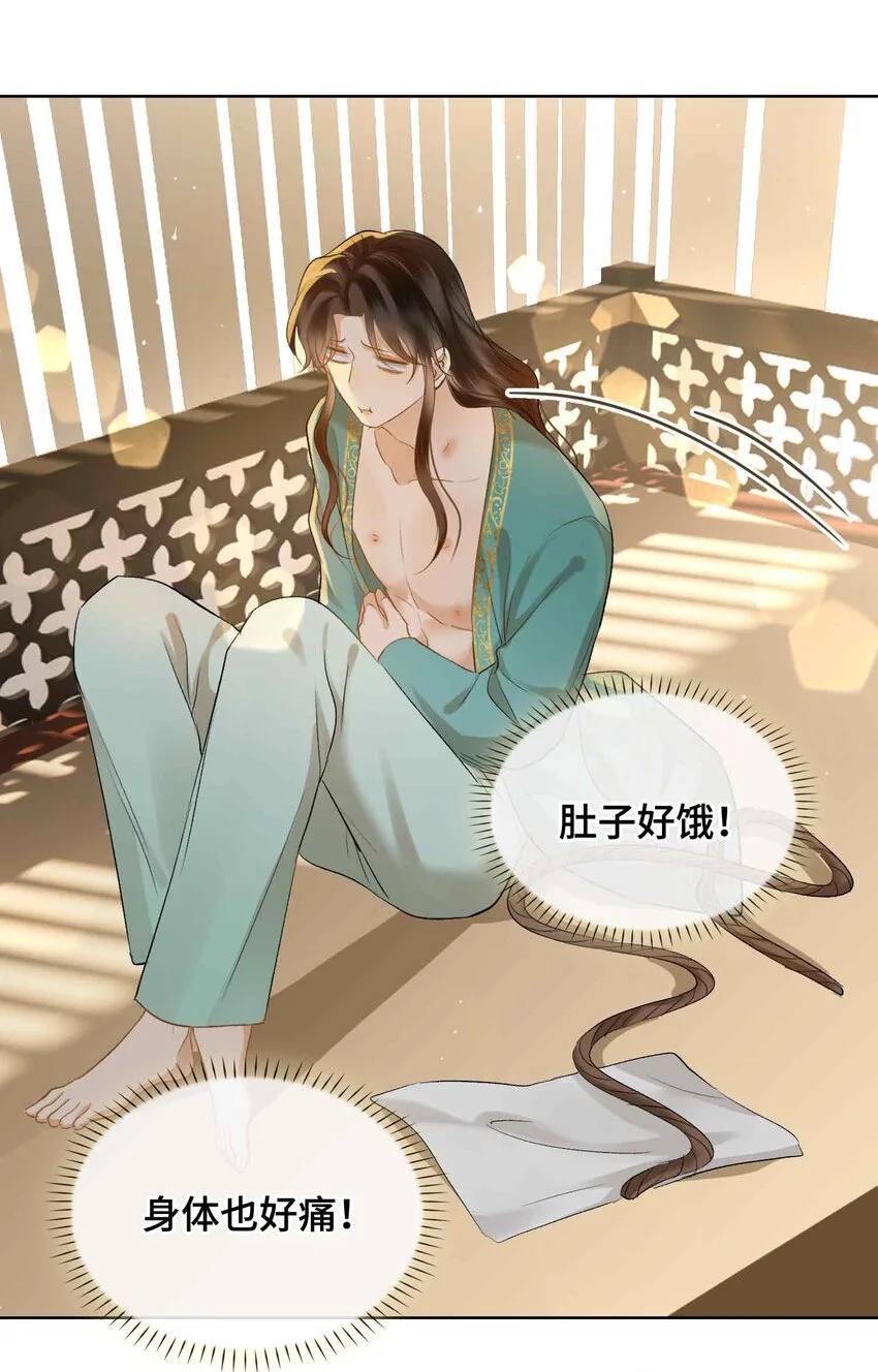 第16话 灯火阑珊处 第4页
