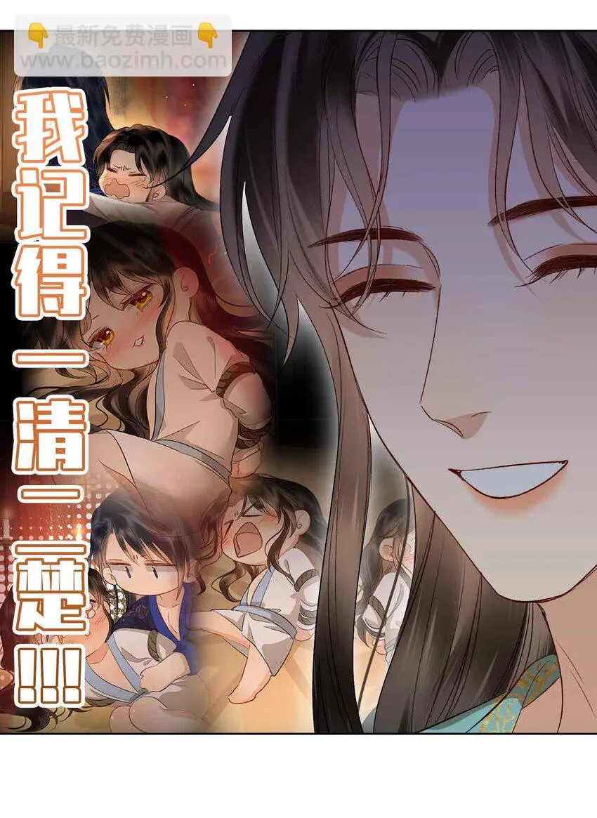 第16话 灯火阑珊处 第7页