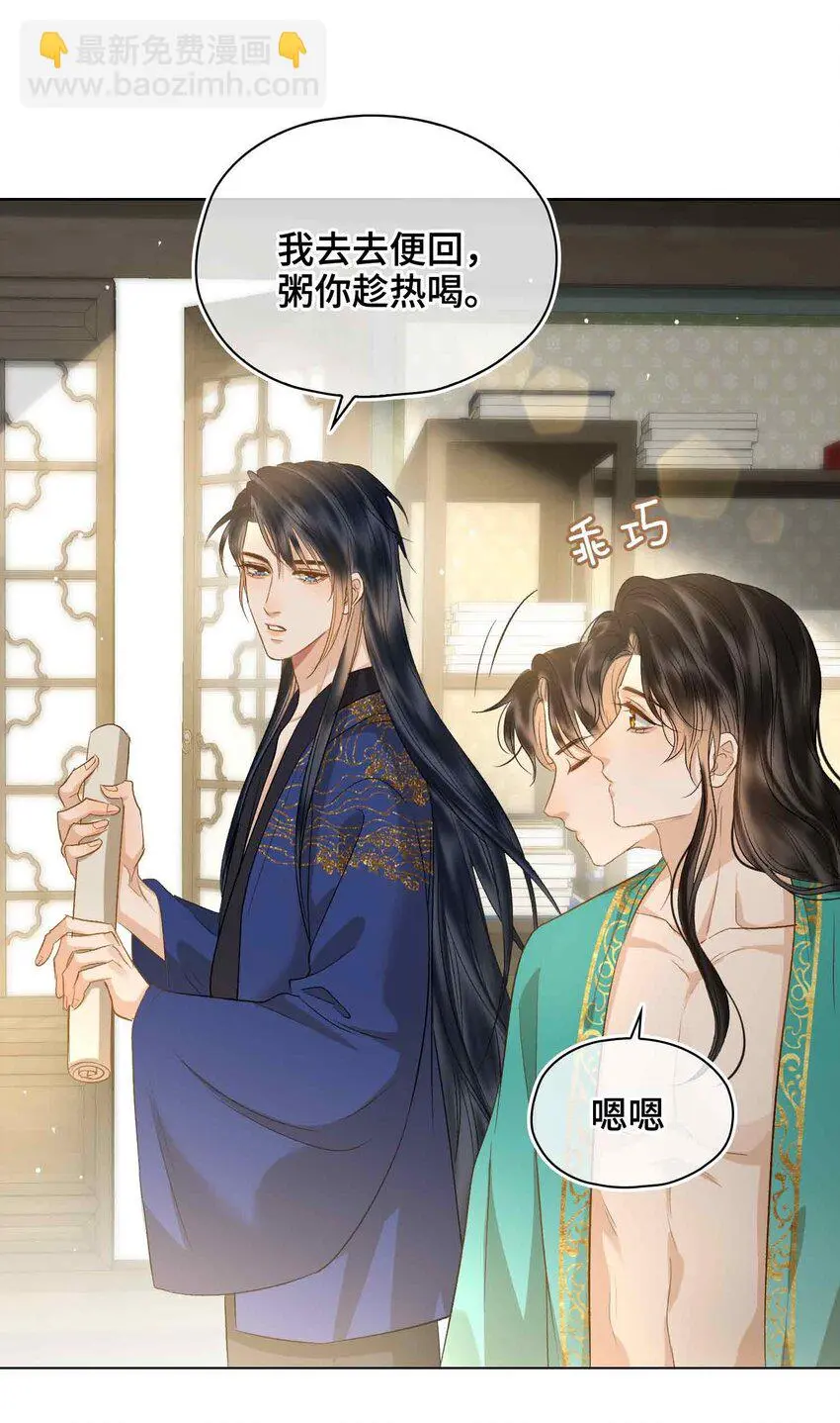 第16话 灯火阑珊处 第22页