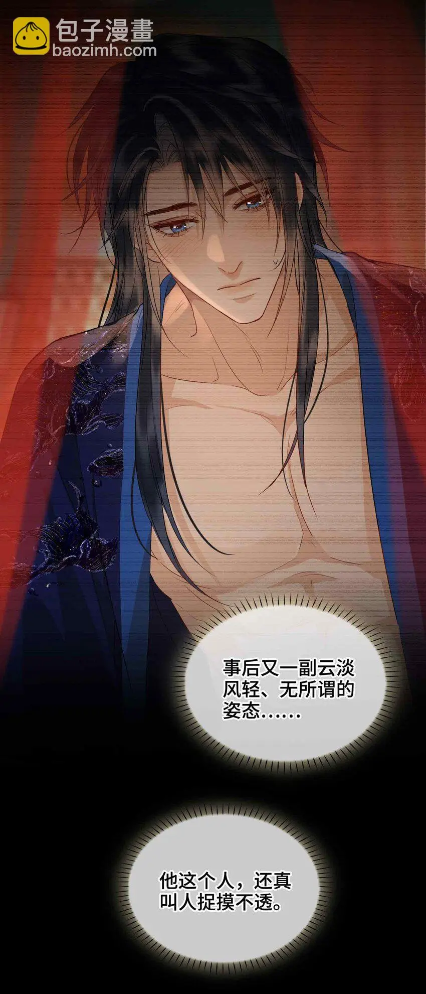 第16话 灯火阑珊处 第26页