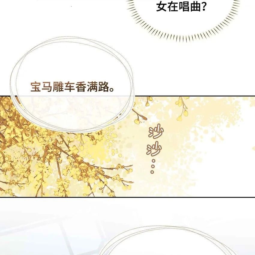 第16话 灯火阑珊处 第28页