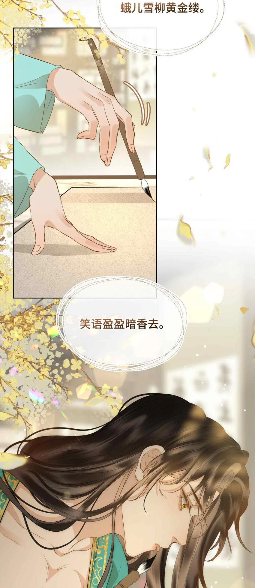 第16话 灯火阑珊处 第30页