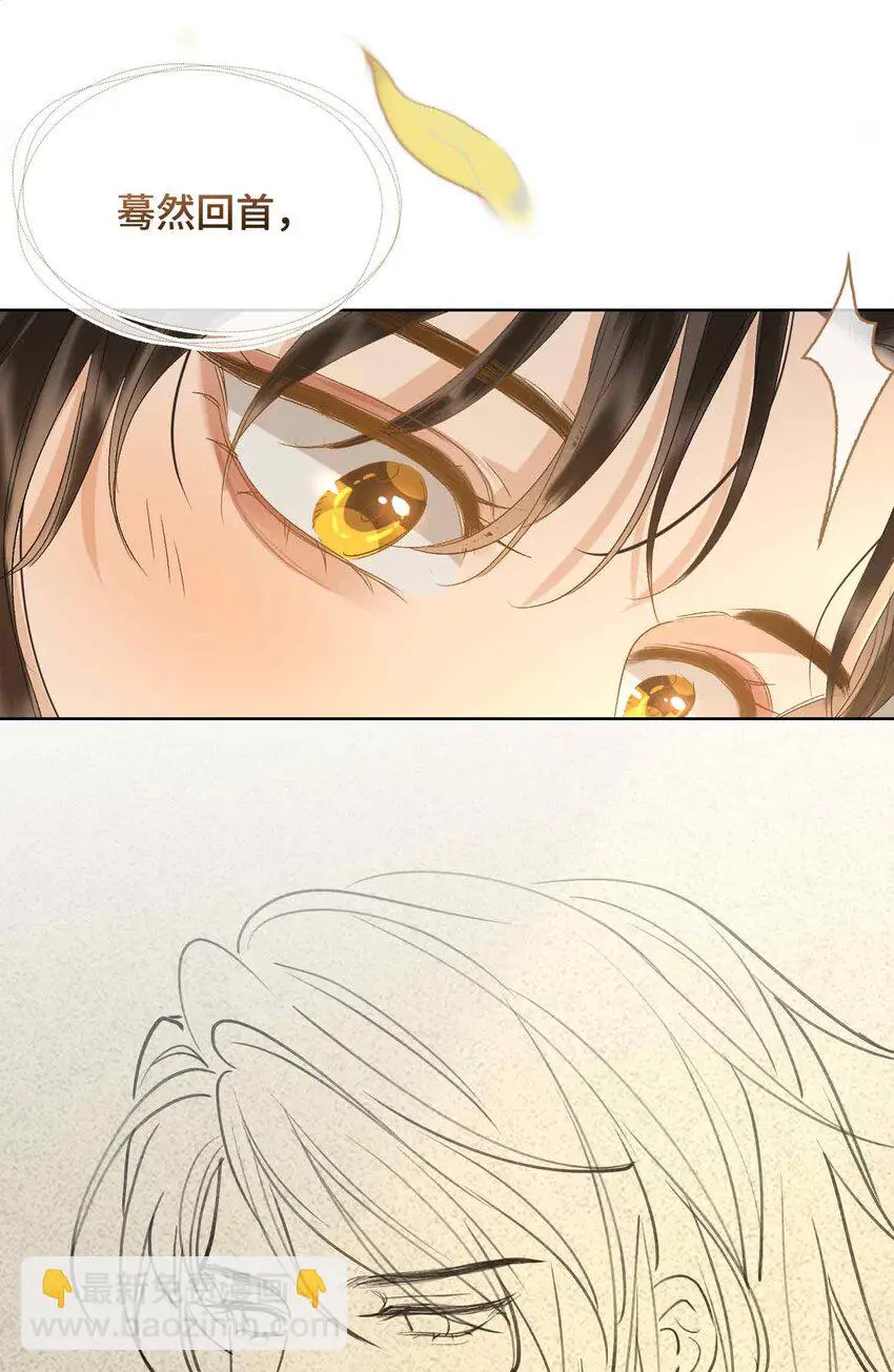 第16话 灯火阑珊处 第32页
