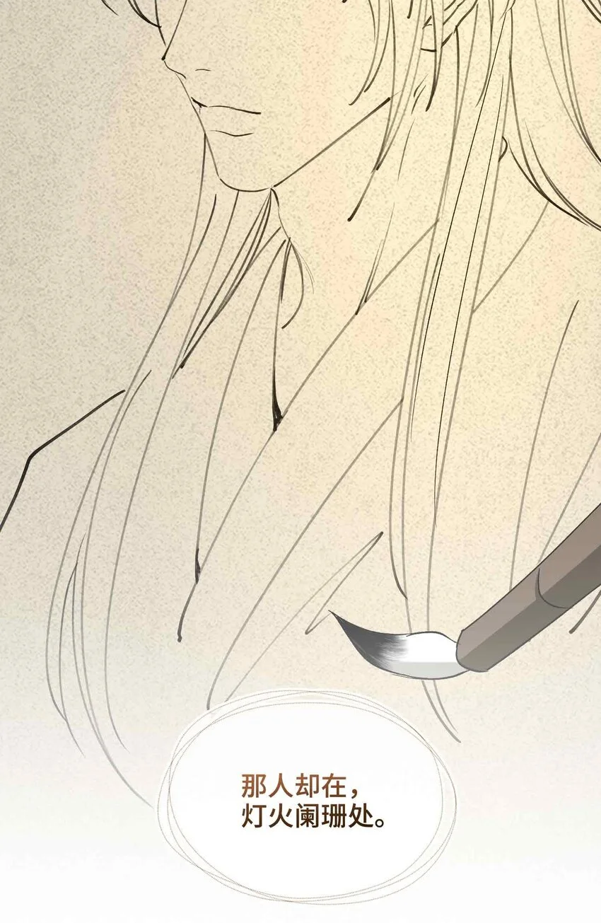第16话 灯火阑珊处 第33页