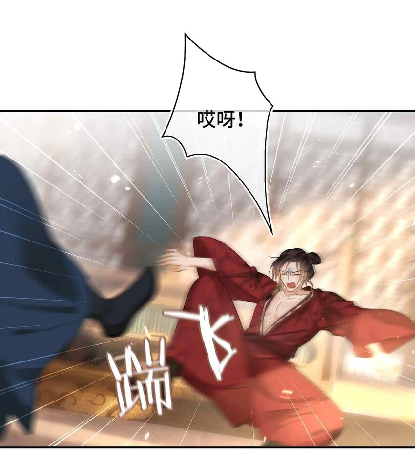 第16话 灯火阑珊处 第41页