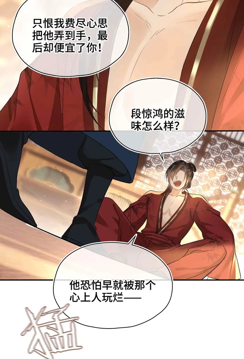 第16话 灯火阑珊处 第43页