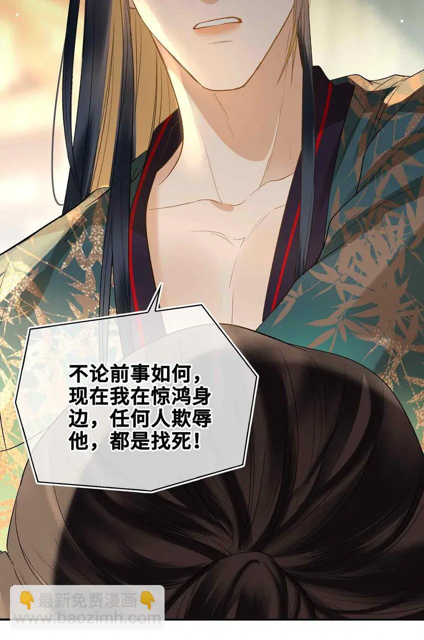 第16话 灯火阑珊处 第45页