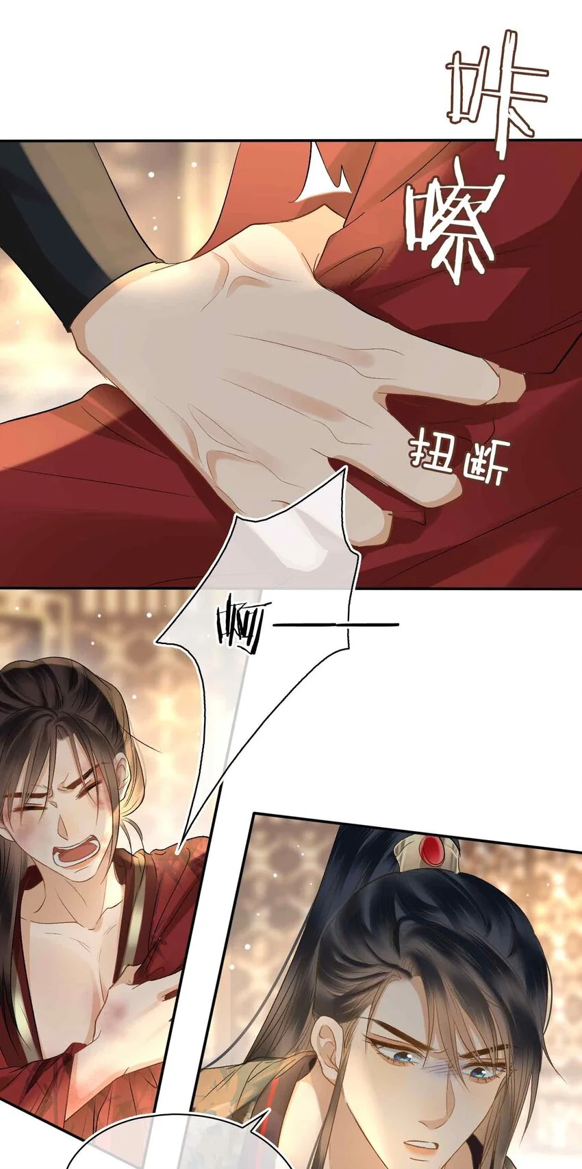 第16话 灯火阑珊处 第46页