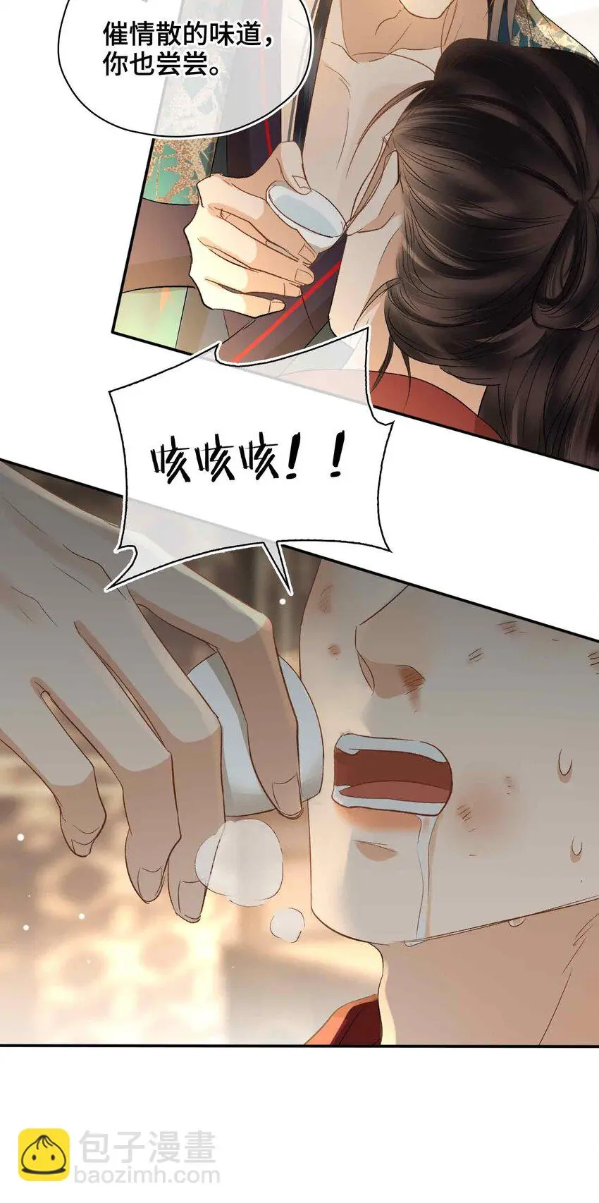 第16话 灯火阑珊处 第47页