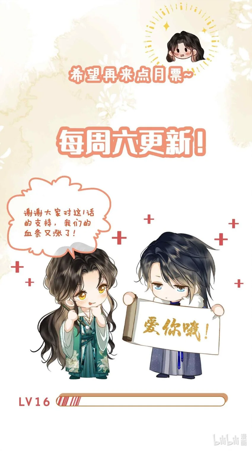 第16话 灯火阑珊处 第49页