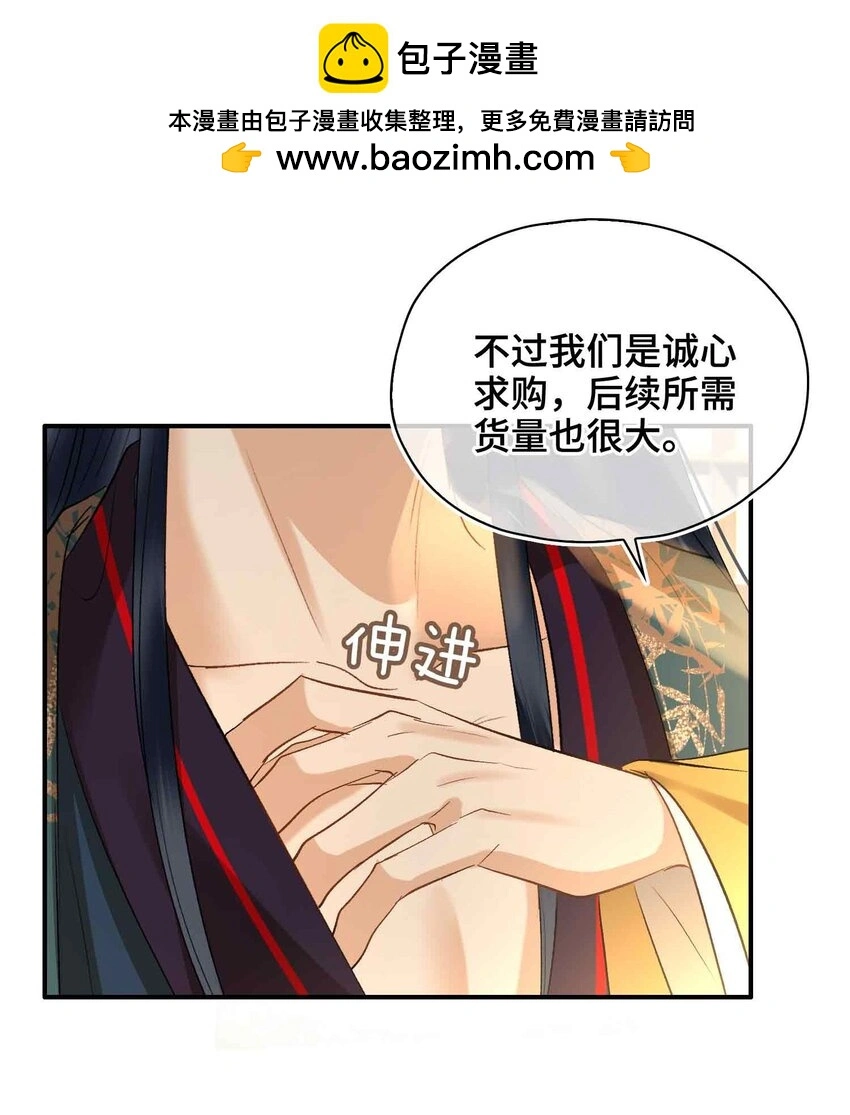 第17话 段惊鸿的新话本 第28页