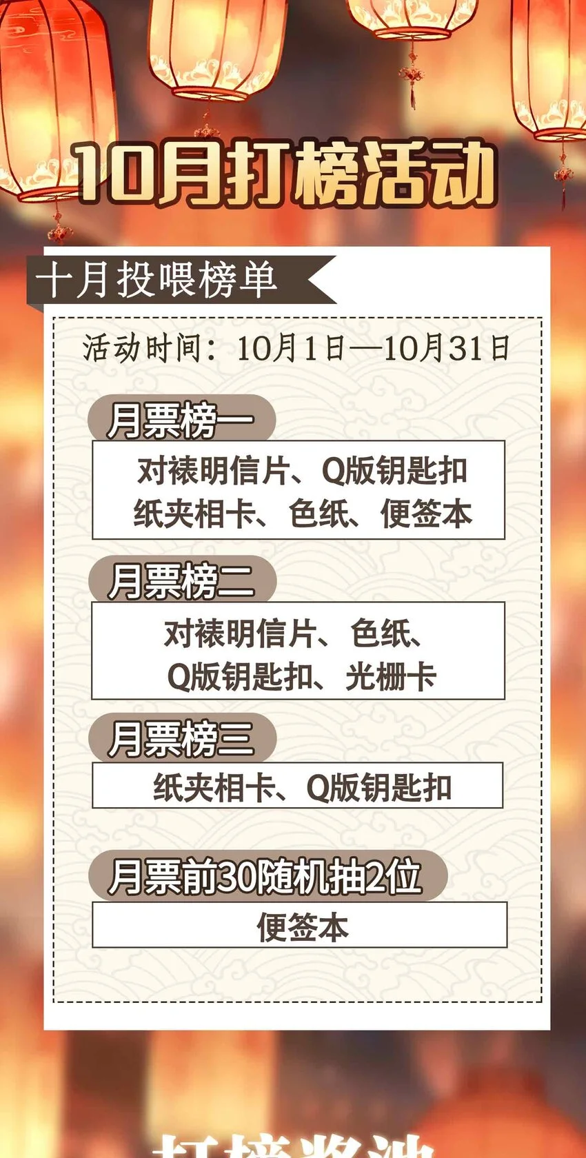 第17话 段惊鸿的新话本 第48页