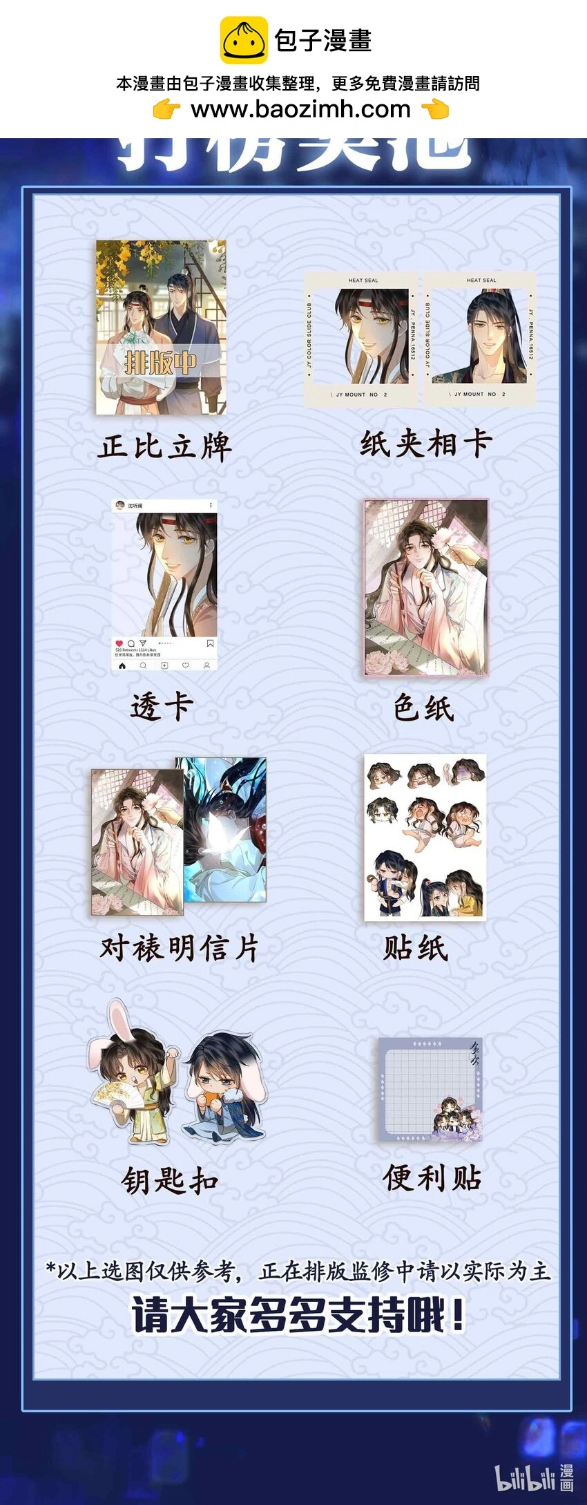 11月打榜活动 第2页