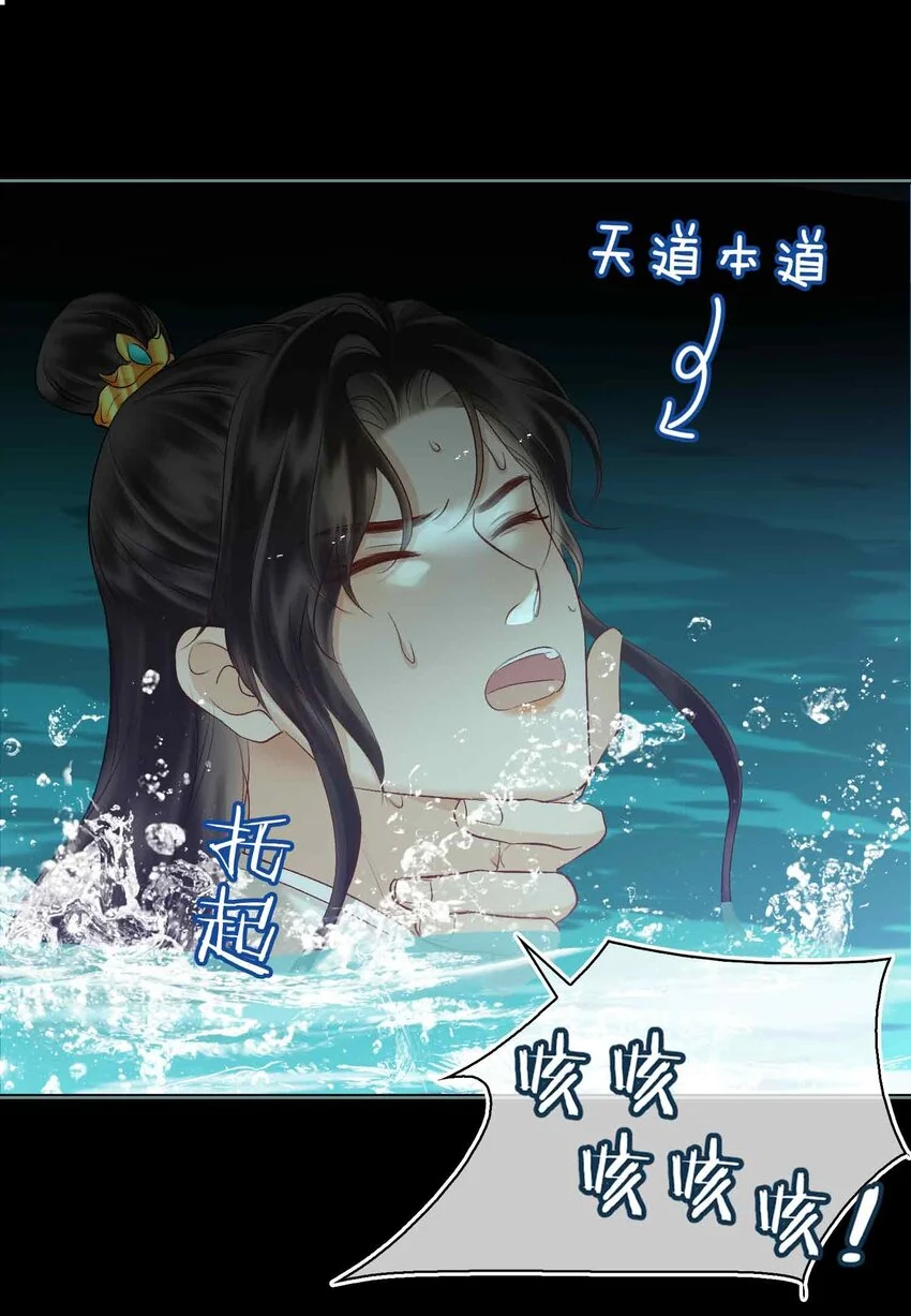 第18话 零距离 第6页
