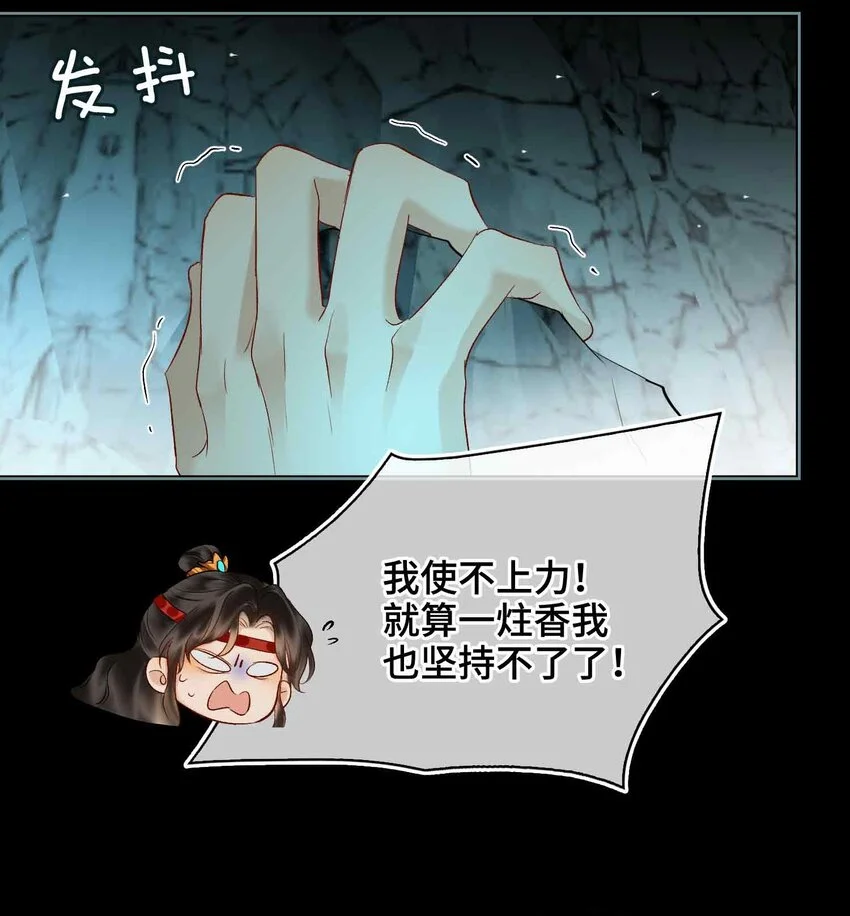 第18话 零距离 第16页