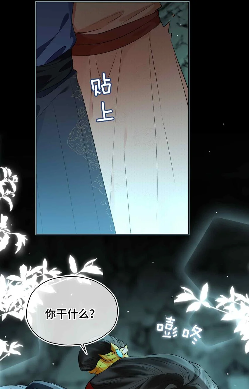 第18话 零距离 第18页