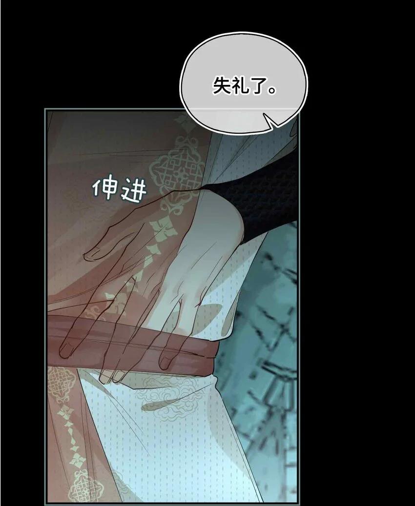 第18话 零距离 第24页