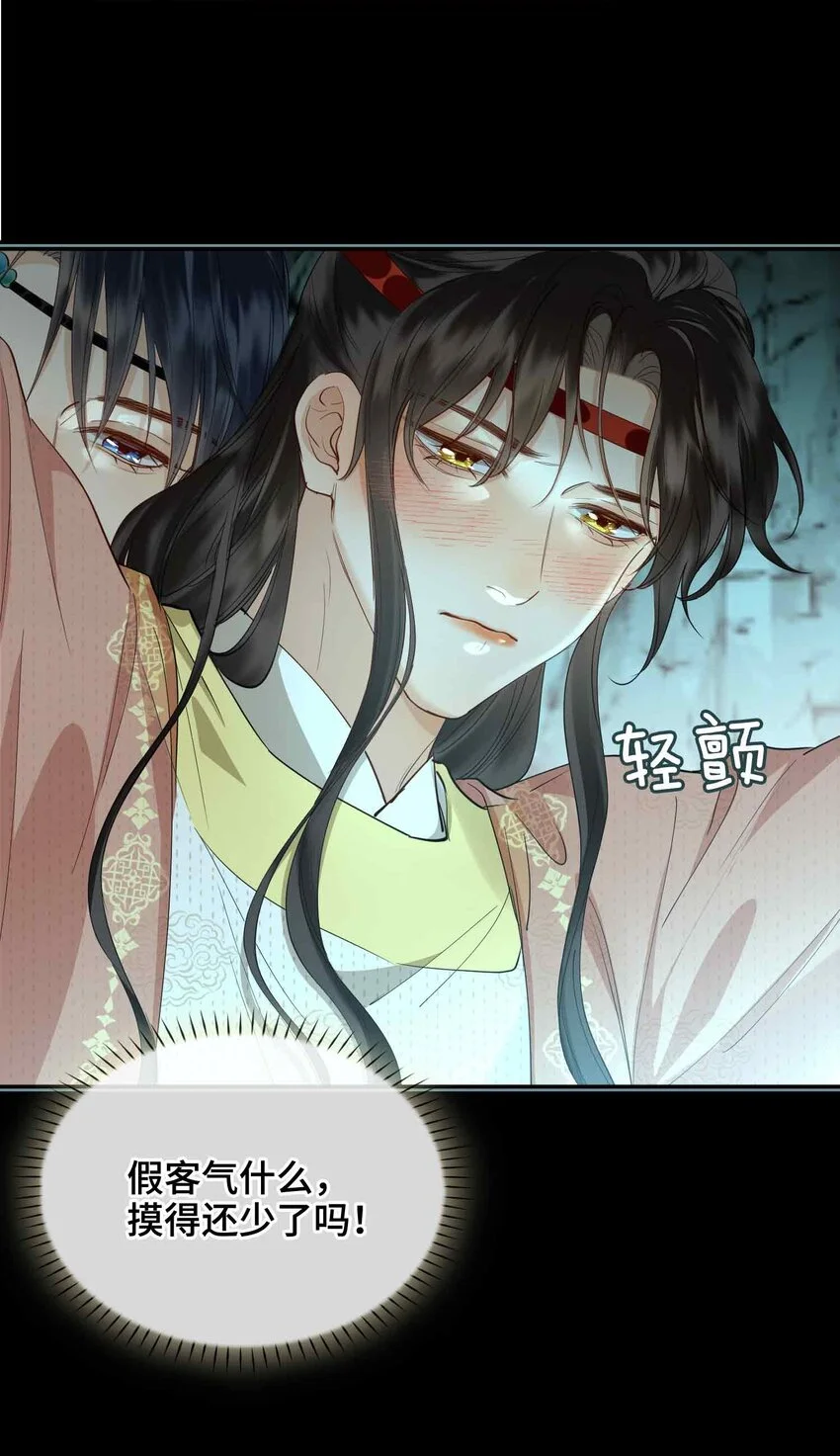 第18话 零距离 第25页