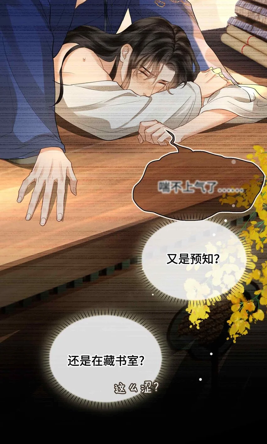 第18话 零距离 第29页