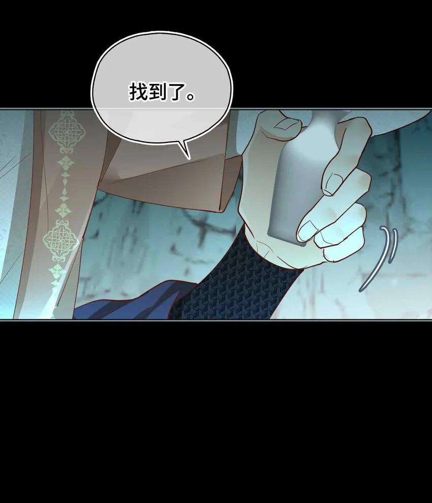 第18话 零距离 第31页