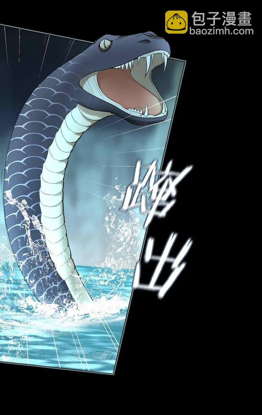 第18话 零距离 第32页