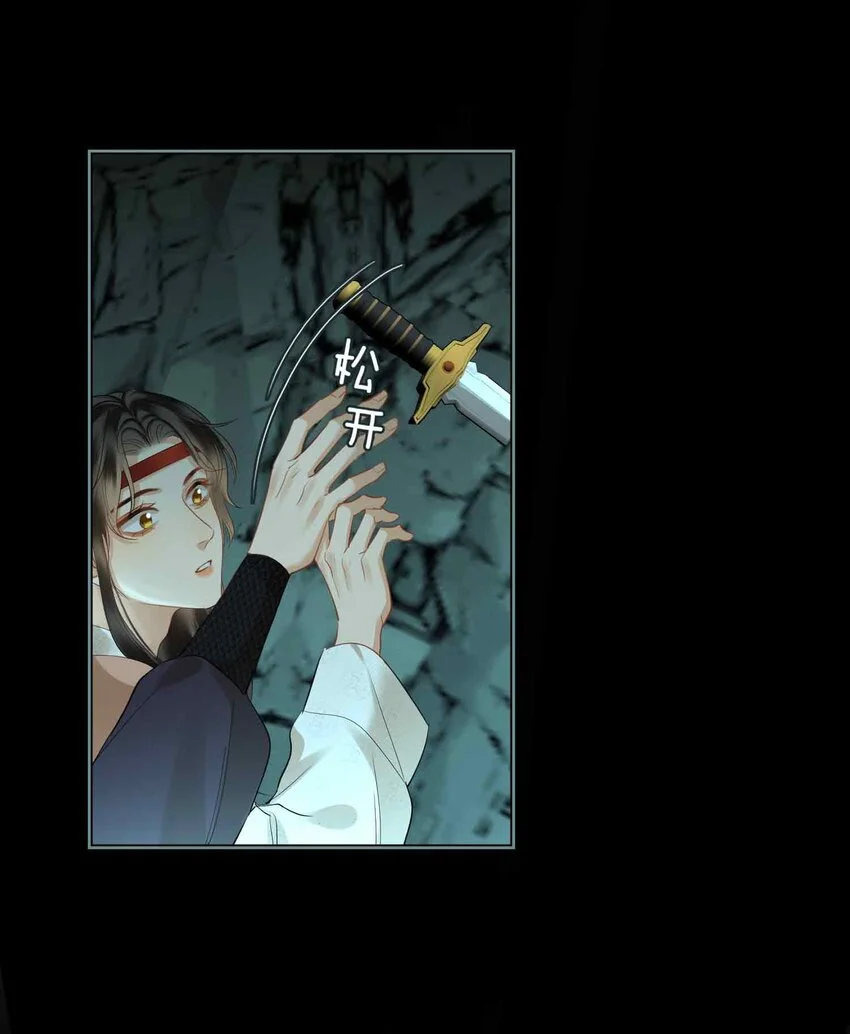 第18话 零距离 第39页