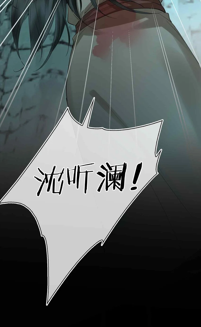 第18话 零距离 第43页