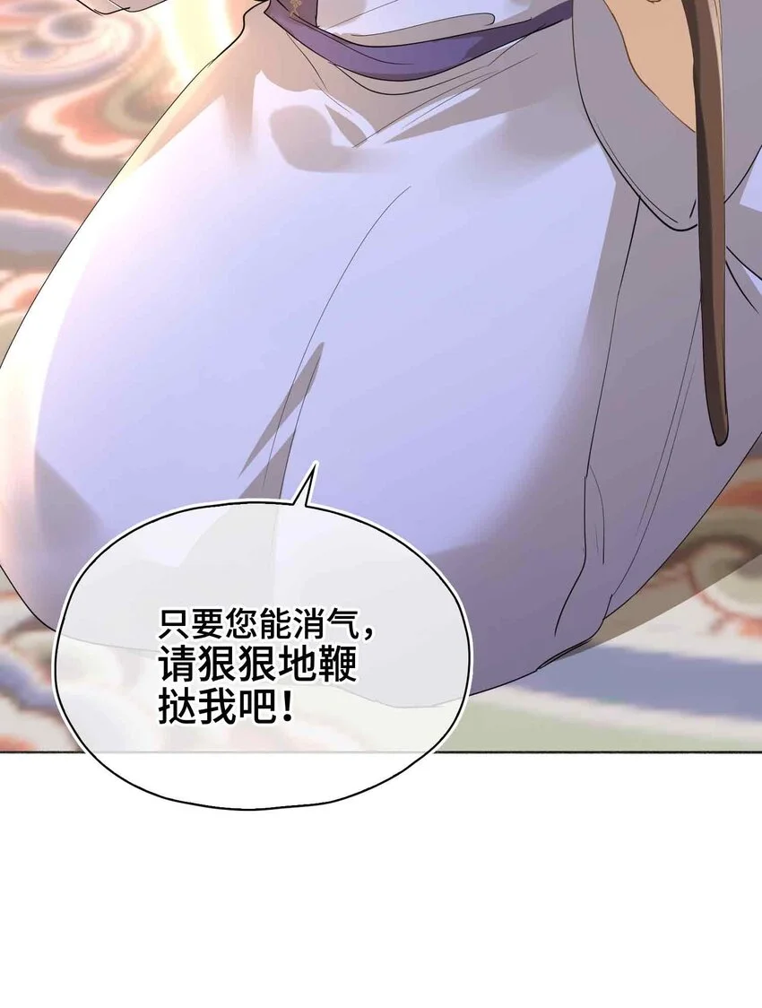 第19话 请鳖入瓮 第47页