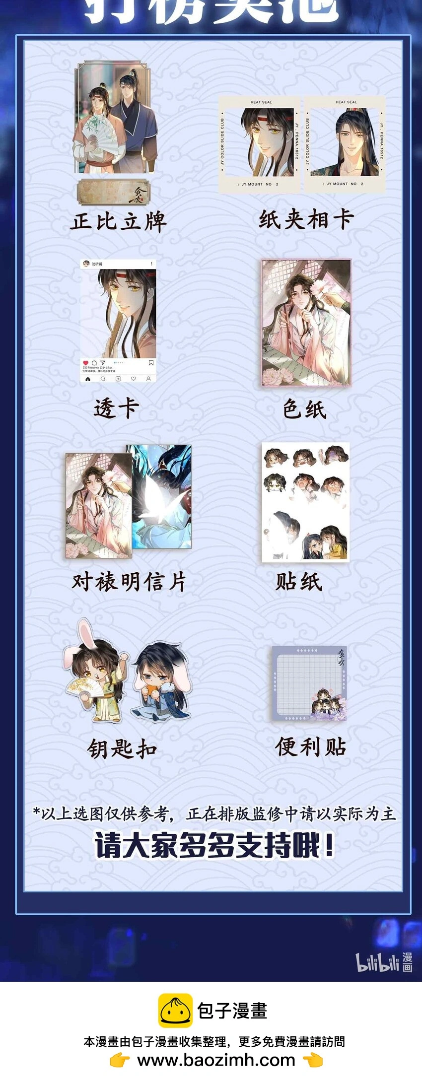 第19话 请鳖入瓮 第51页