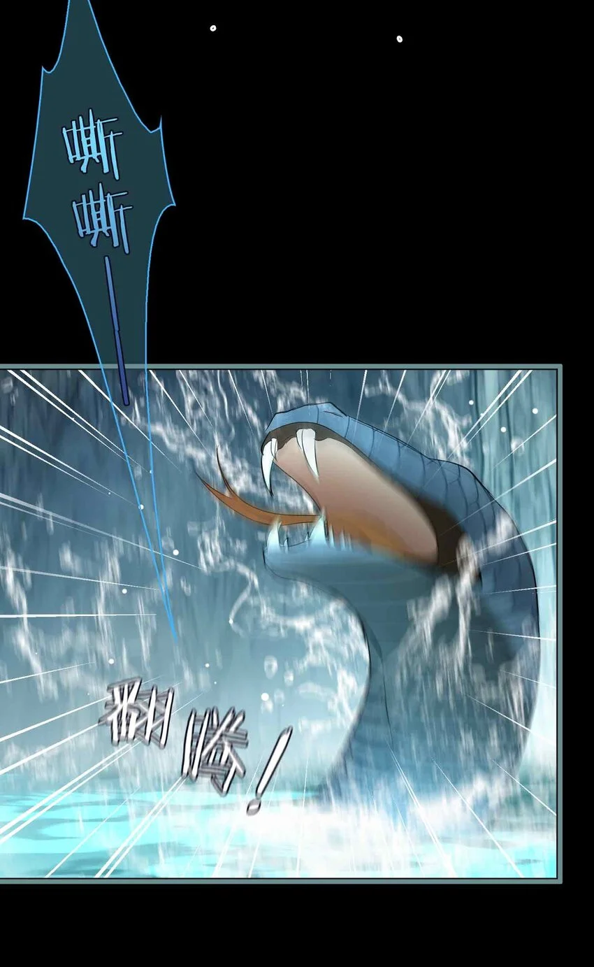 第19话 请鳖入瓮 第20页