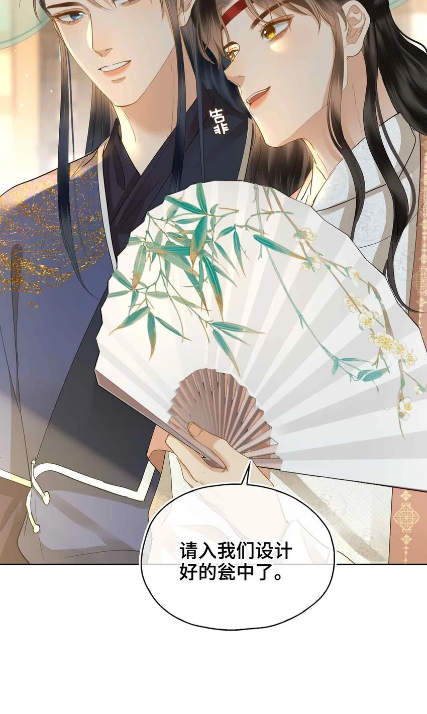 第19话 请鳖入瓮 第35页