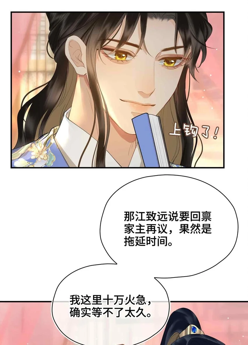 第20话 罪无可恕 第5页