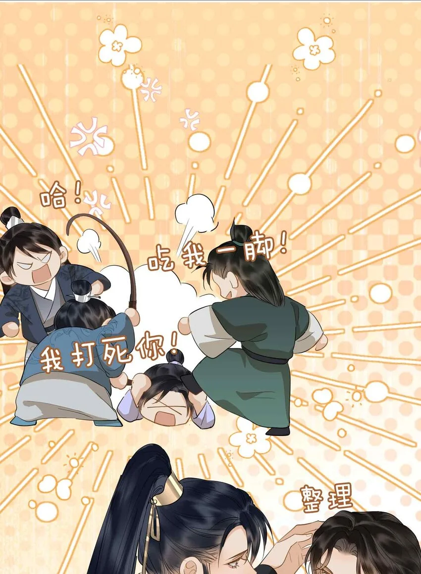 第20话 罪无可恕 第20页