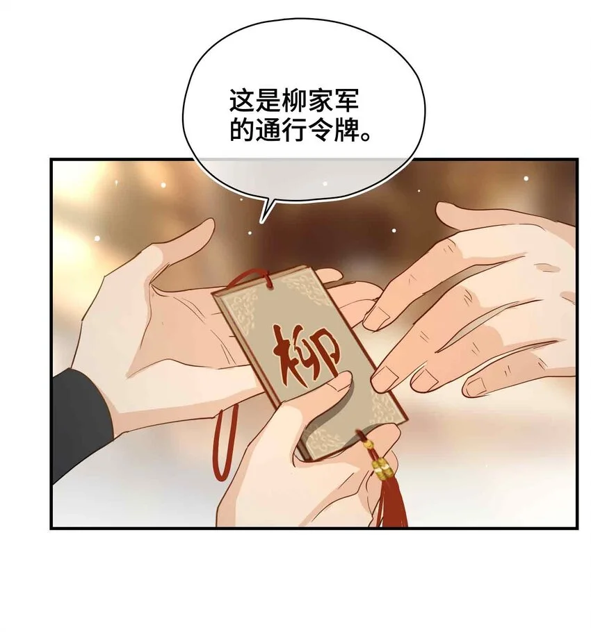 第20话 罪无可恕 第24页