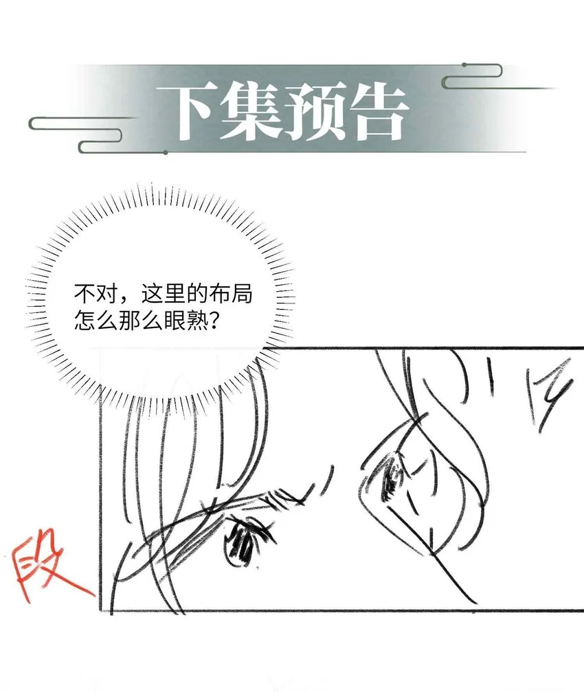 第20话 罪无可恕 第38页