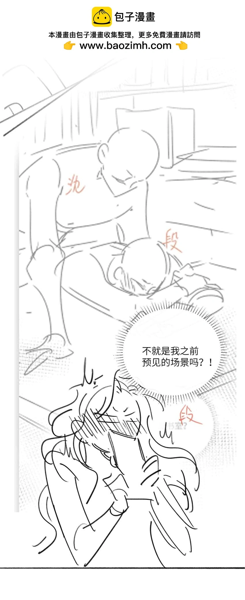第20话 罪无可恕 第39页