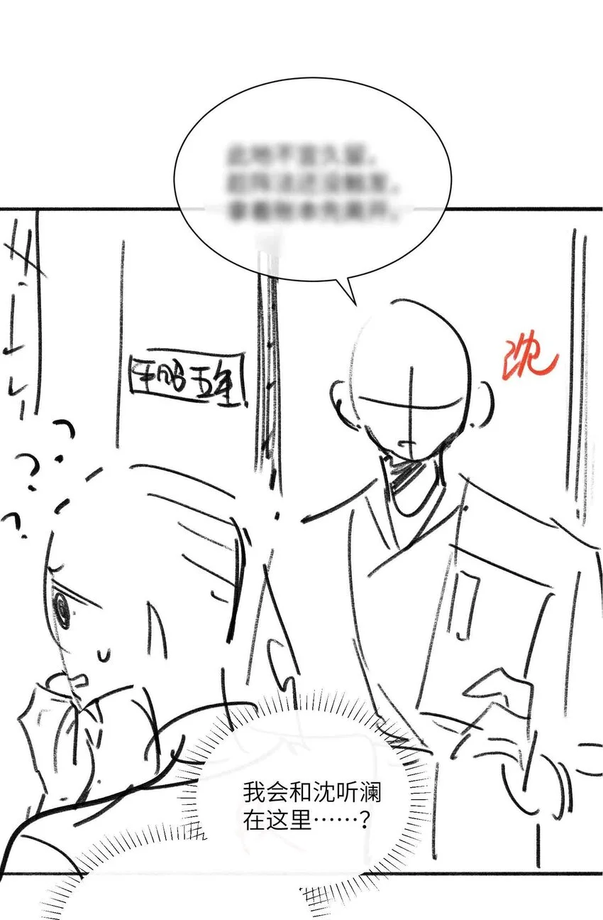 第20话 罪无可恕 第40页