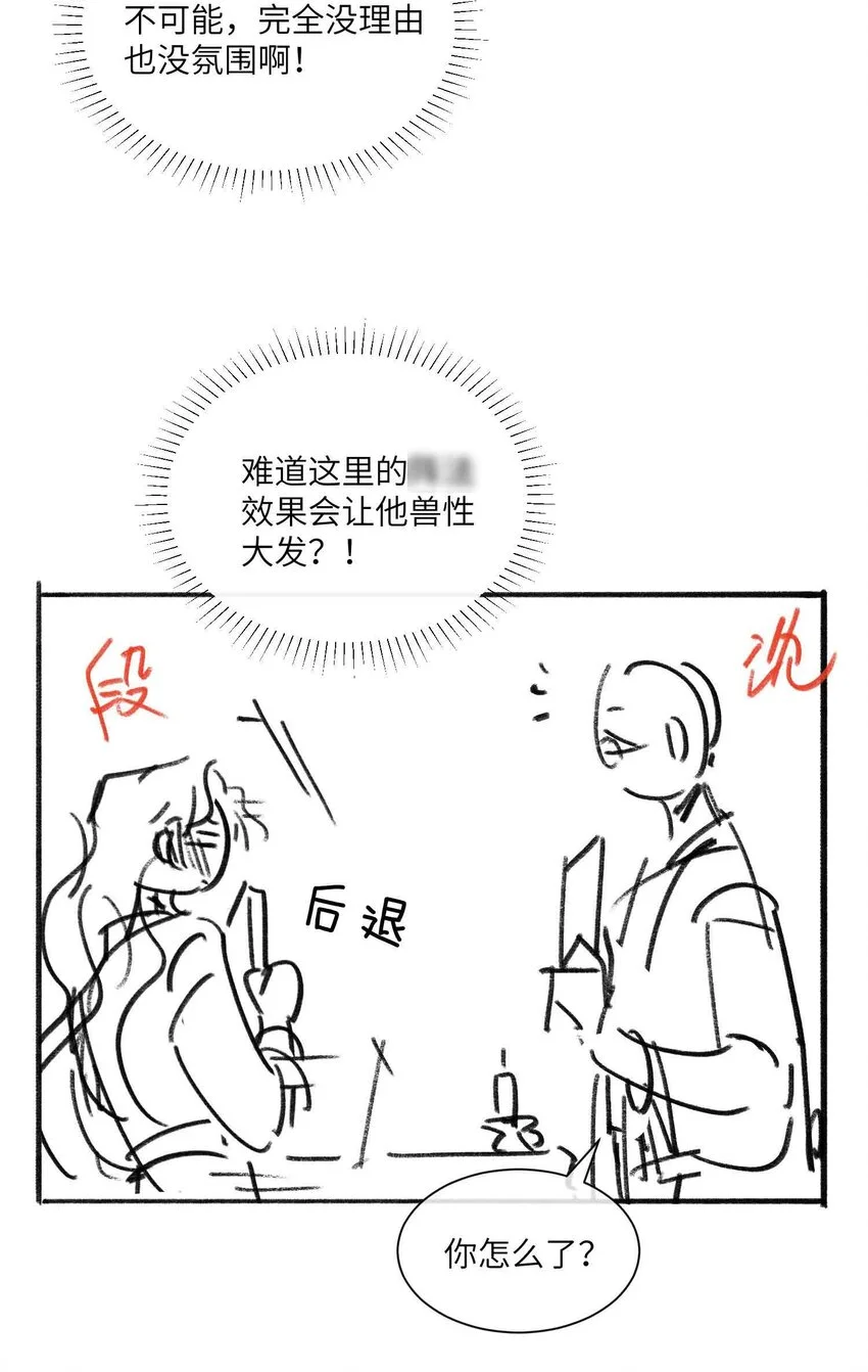 第20话 罪无可恕 第41页