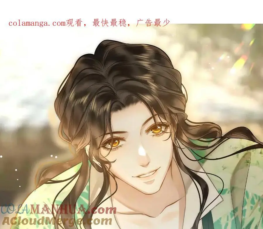 第21话 陌生的你 第1页