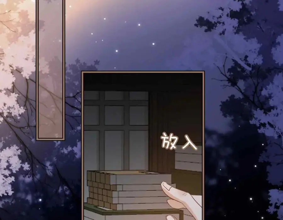 第21话 陌生的你 第5页