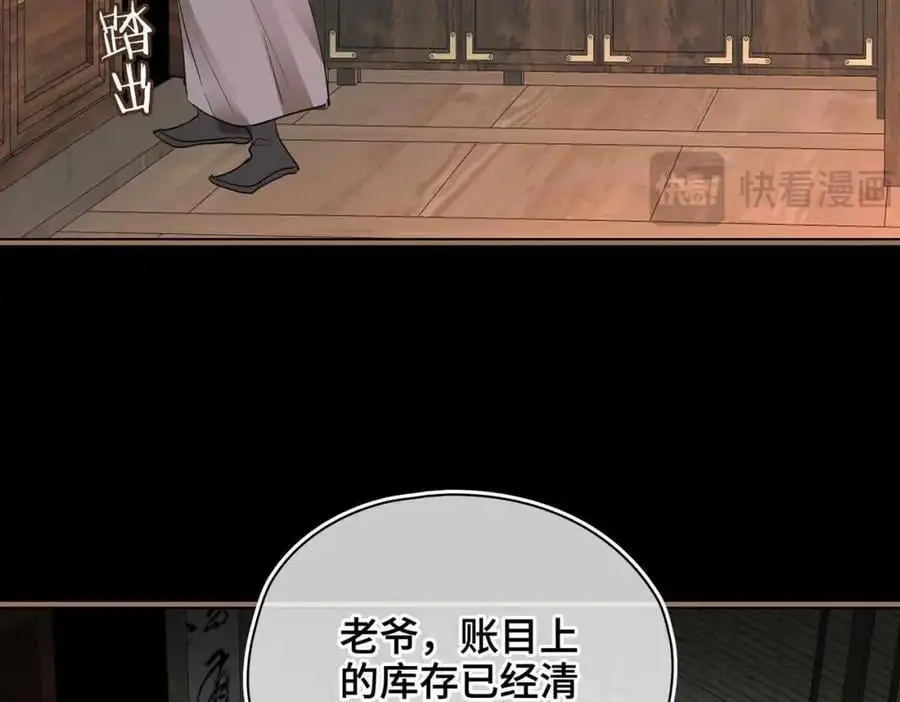 第21话 陌生的你 第8页