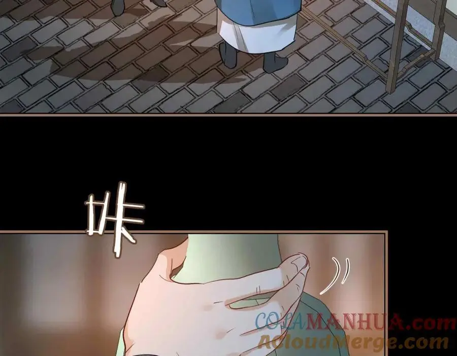 第21话 陌生的你 第10页